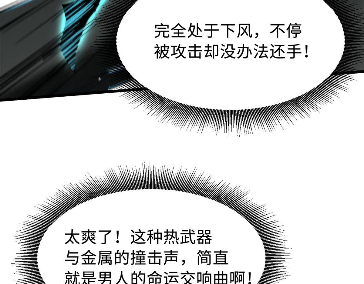 350 银杀TS始祖 第48页