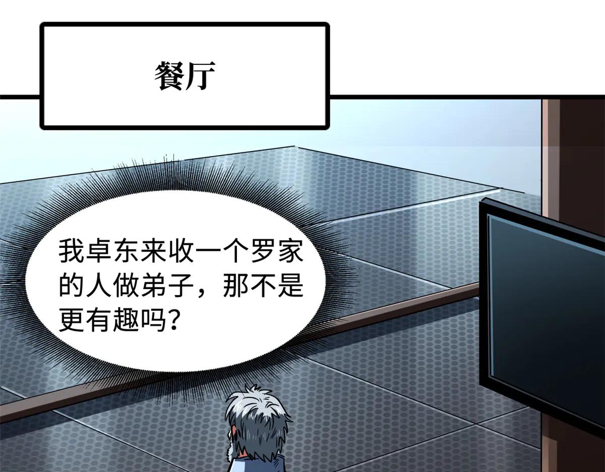 350 银杀TS始祖 第71页