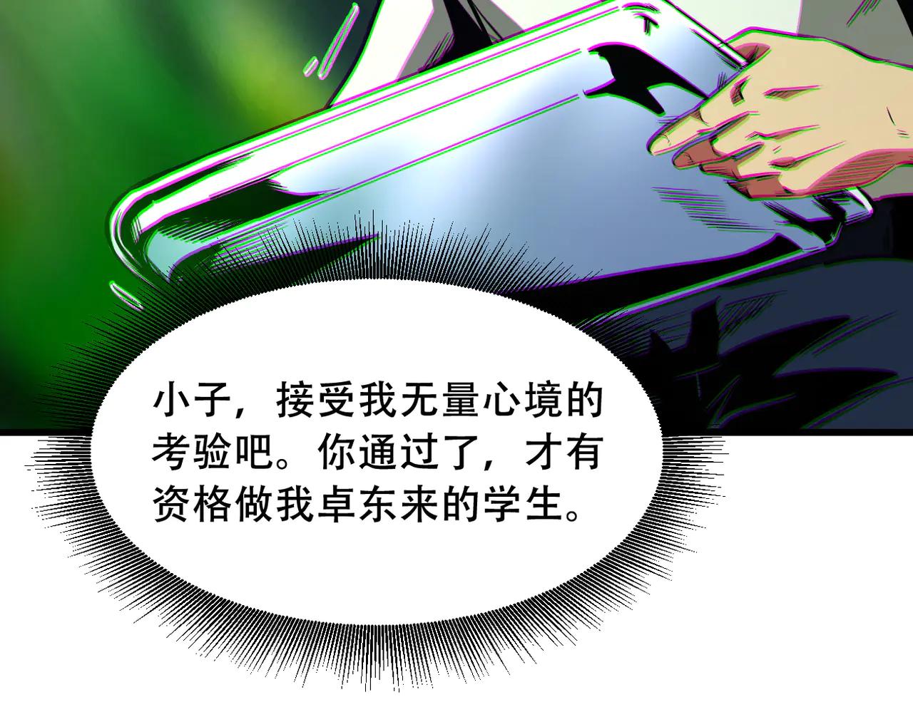 350 银杀TS始祖 第85页