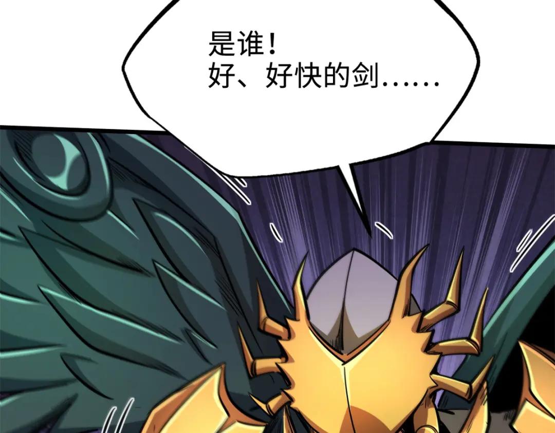 175  双生异灵！ 第7页