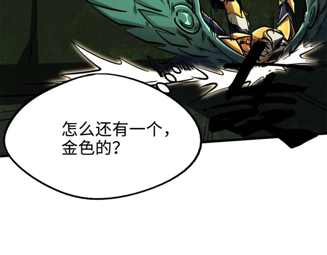 175  双生异灵！ 第25页