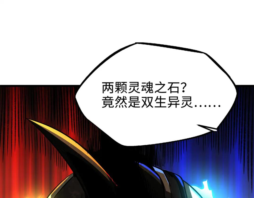 175  双生异灵！ 第27页
