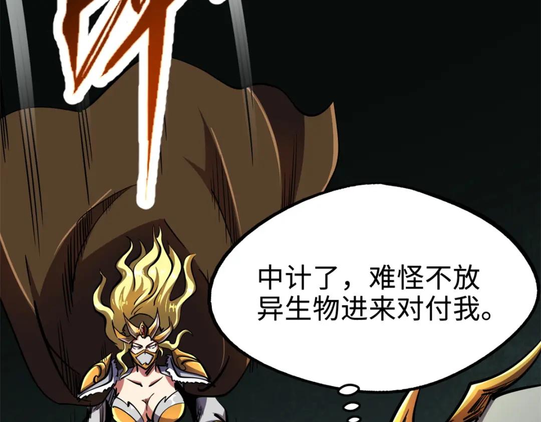 175  双生异灵！ 第31页