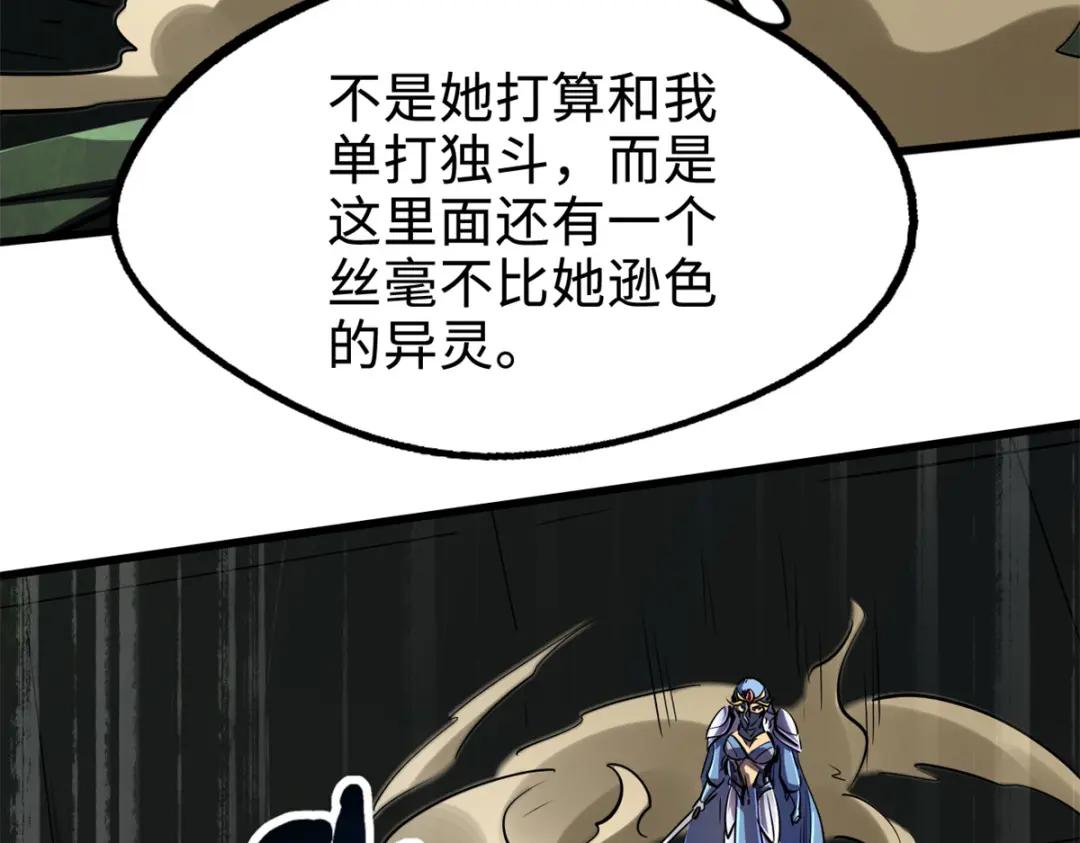 175  双生异灵！ 第34页