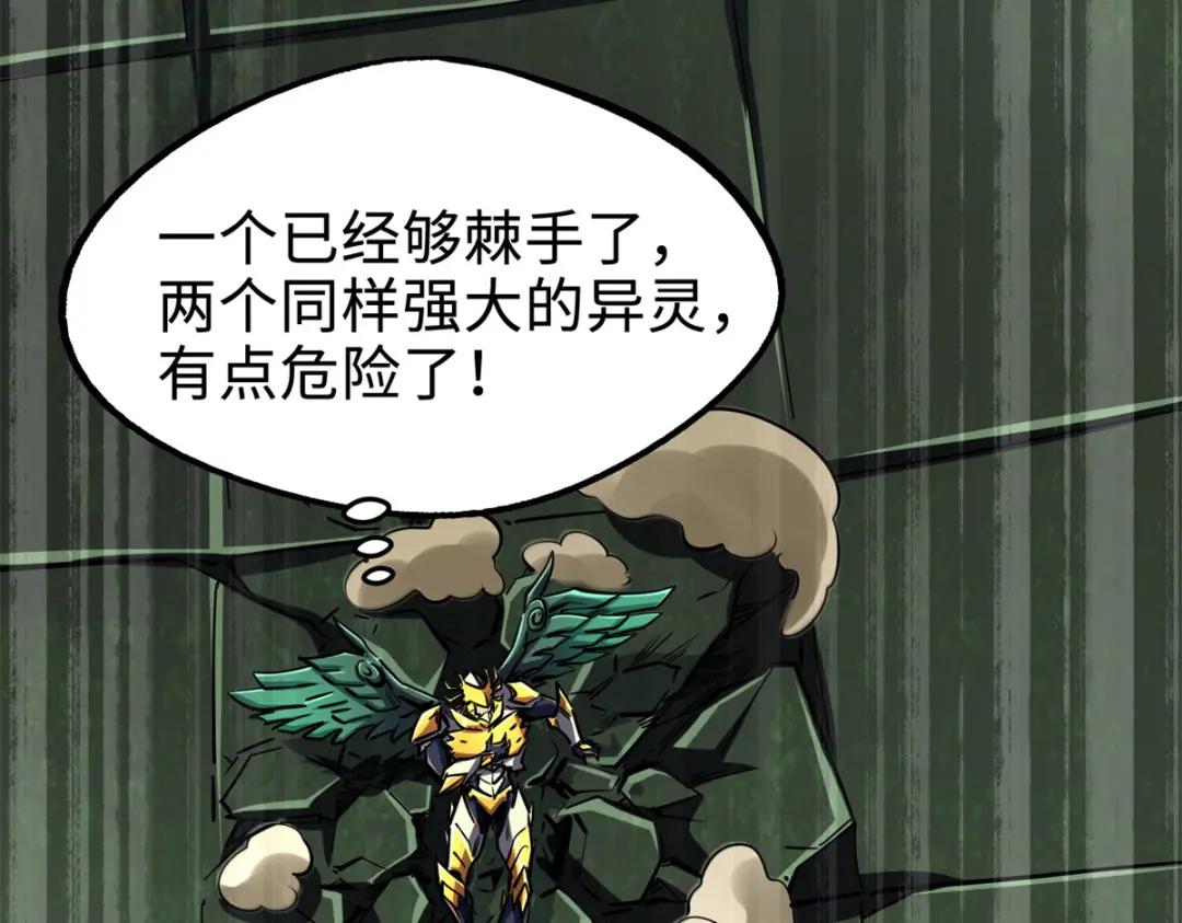 175  双生异灵！ 第37页