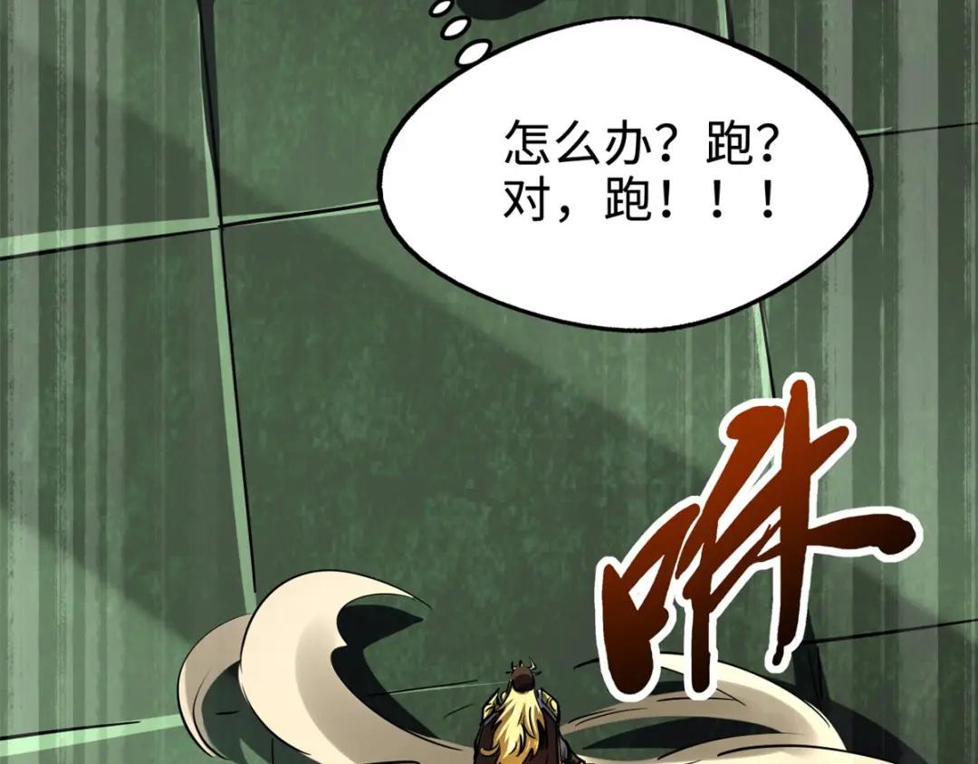 175  双生异灵！ 第39页