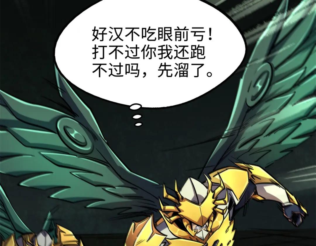 175  双生异灵！ 第43页