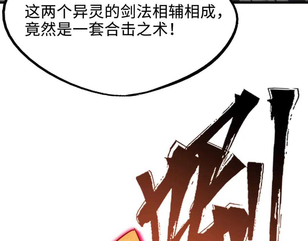 175  双生异灵！ 第55页