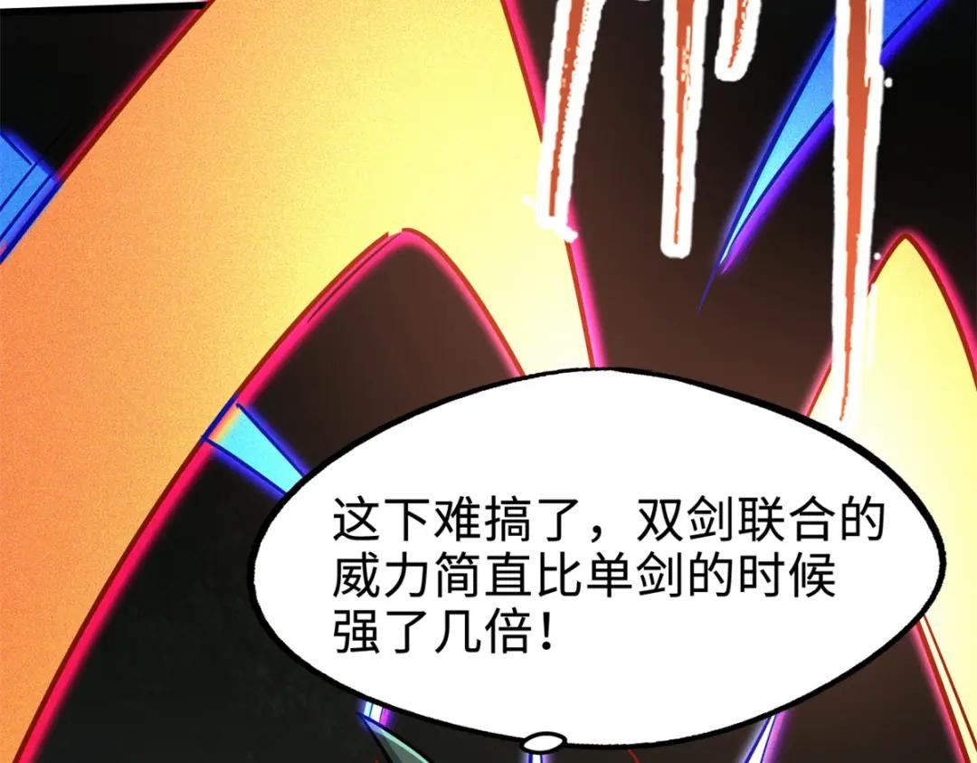 175  双生异灵！ 第57页