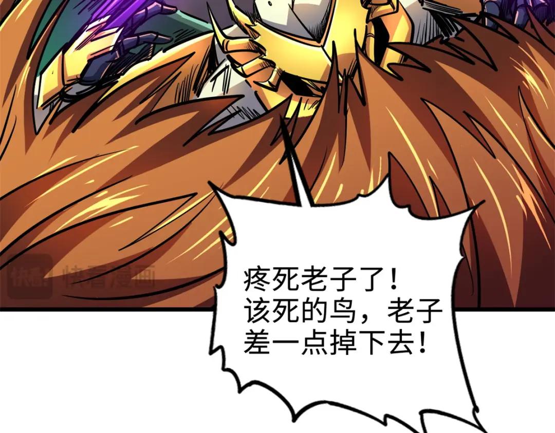 175  双生异灵！ 第95页