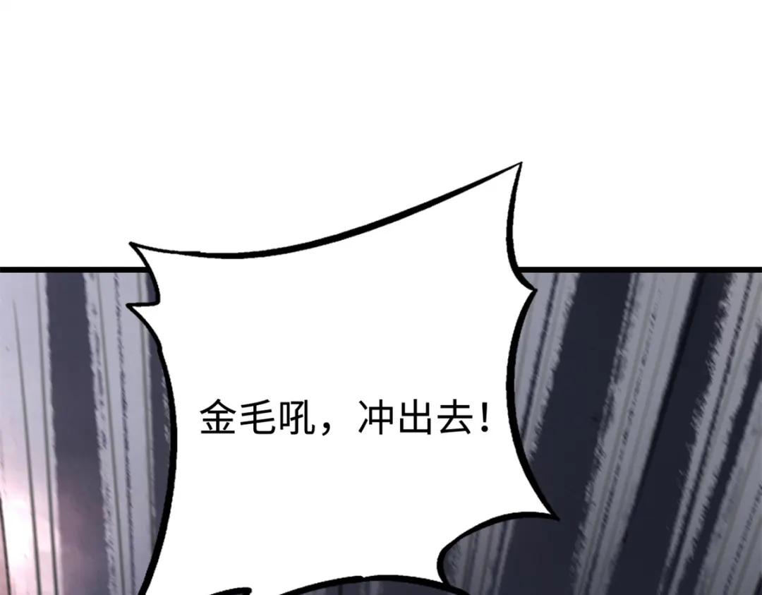 175  双生异灵！ 第97页