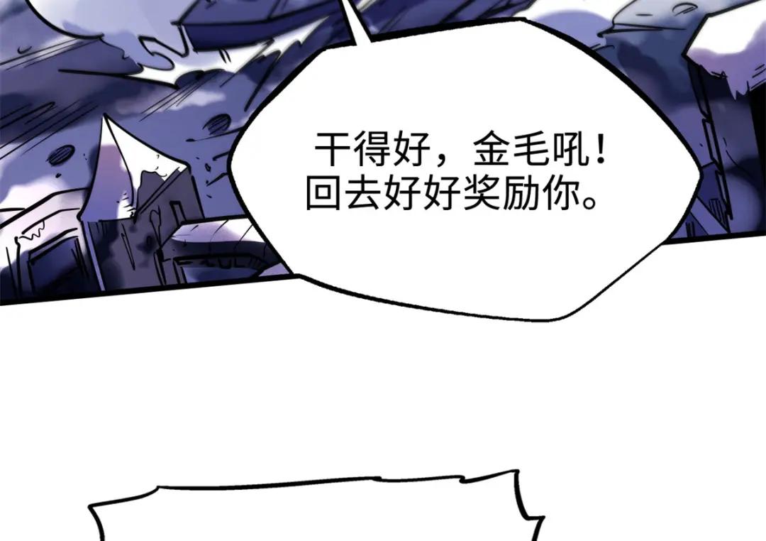 175  双生异灵！ 第110页
