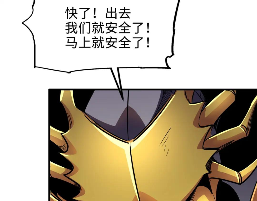 175  双生异灵！ 第111页