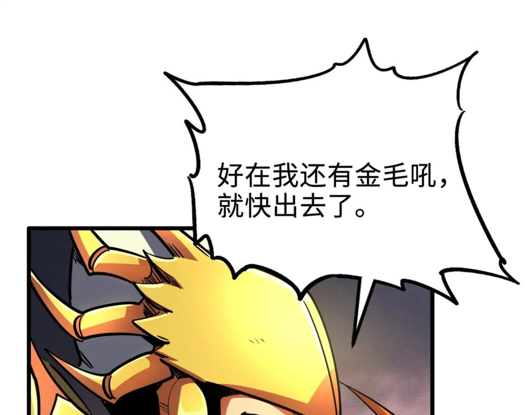 175  双生异灵！ 第120页