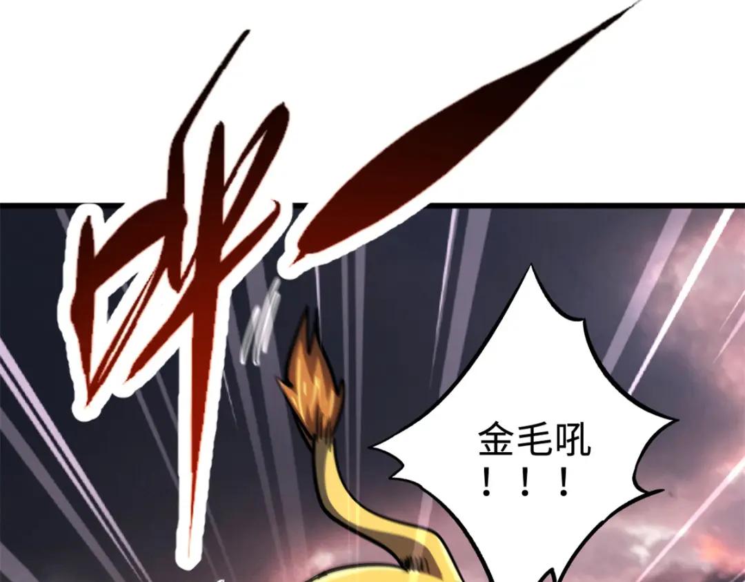 175  双生异灵！ 第123页