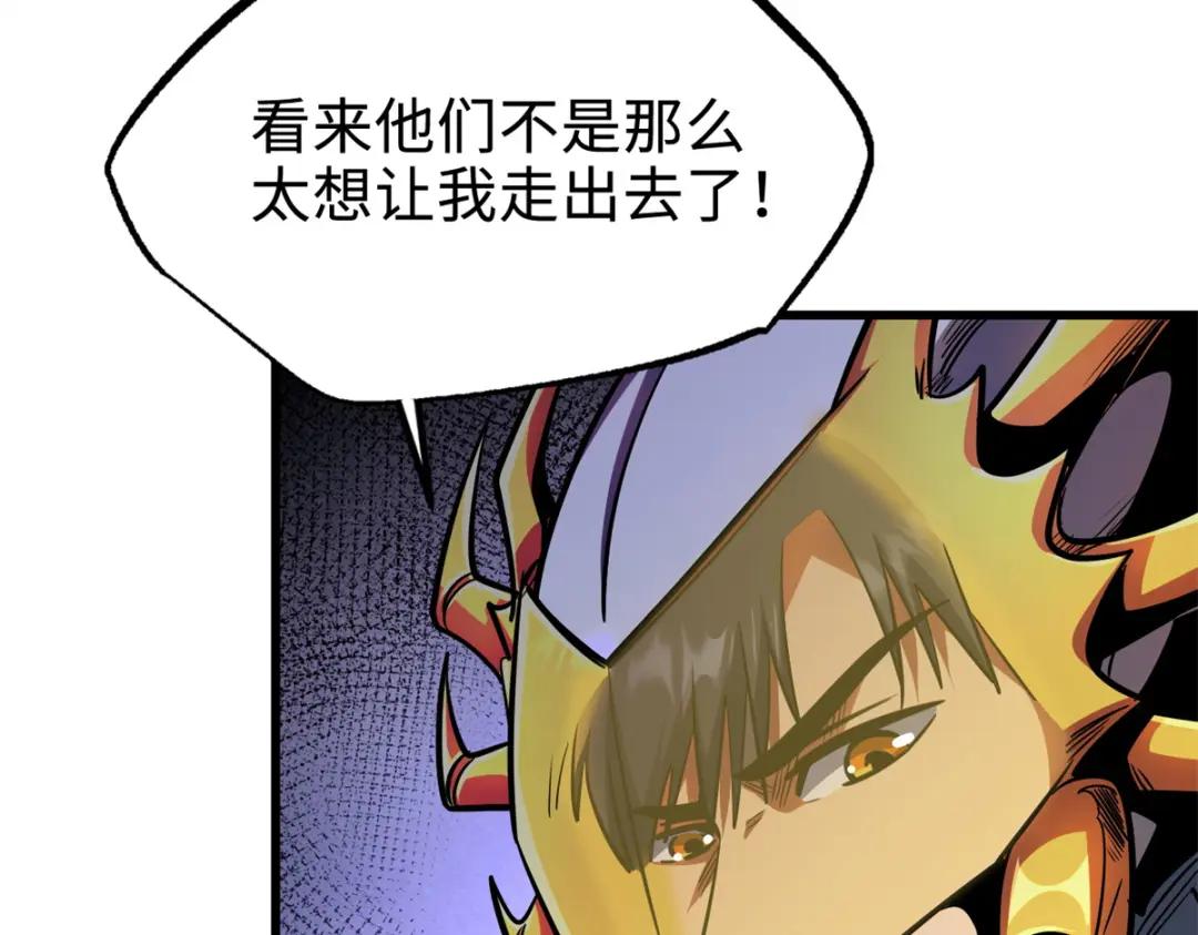175  双生异灵！ 第141页