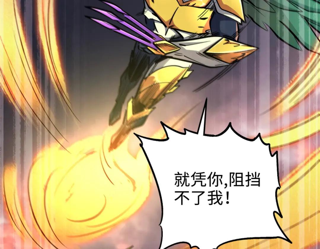 175  双生异灵！ 第173页