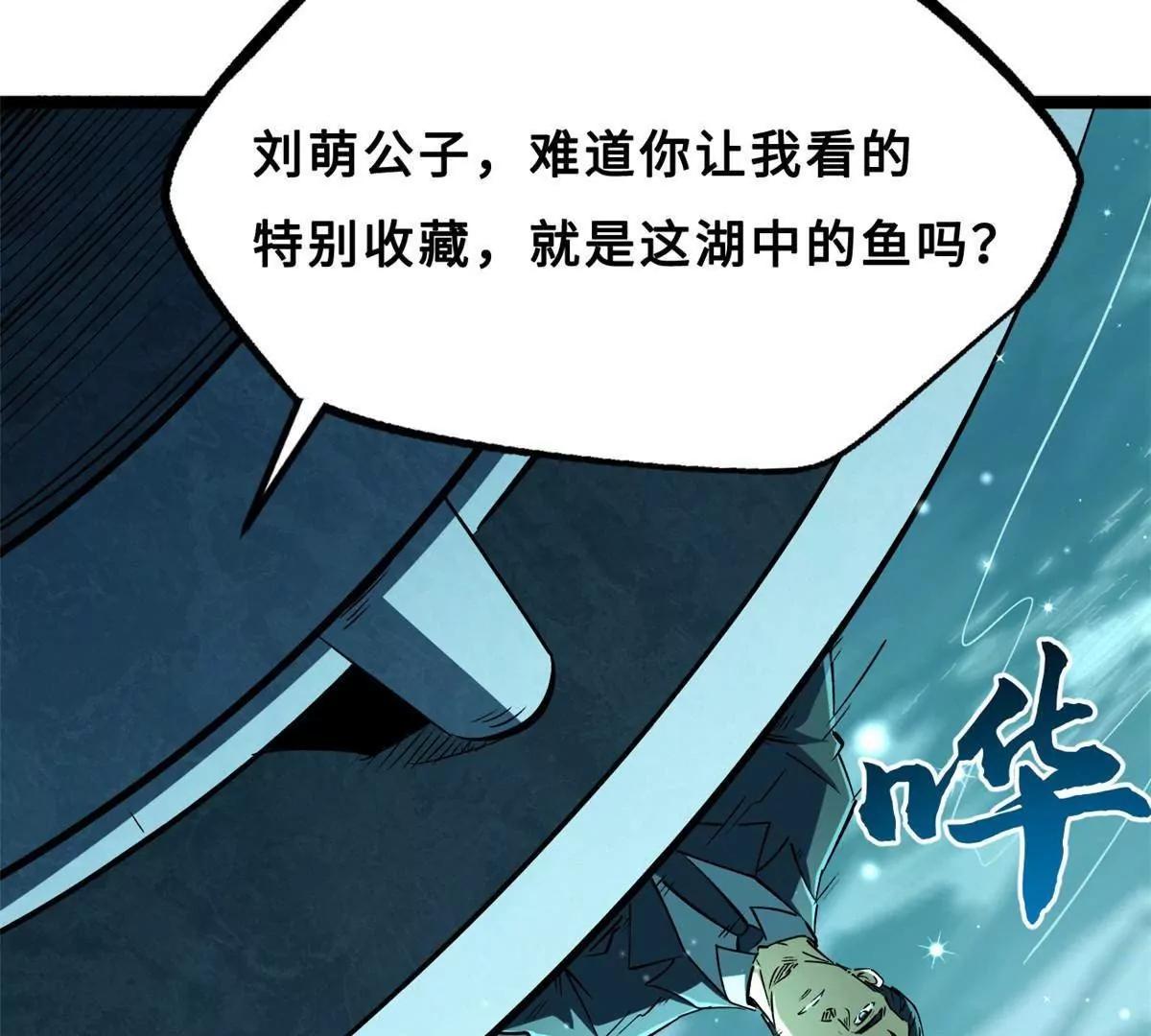 414 	众神之子 第9页