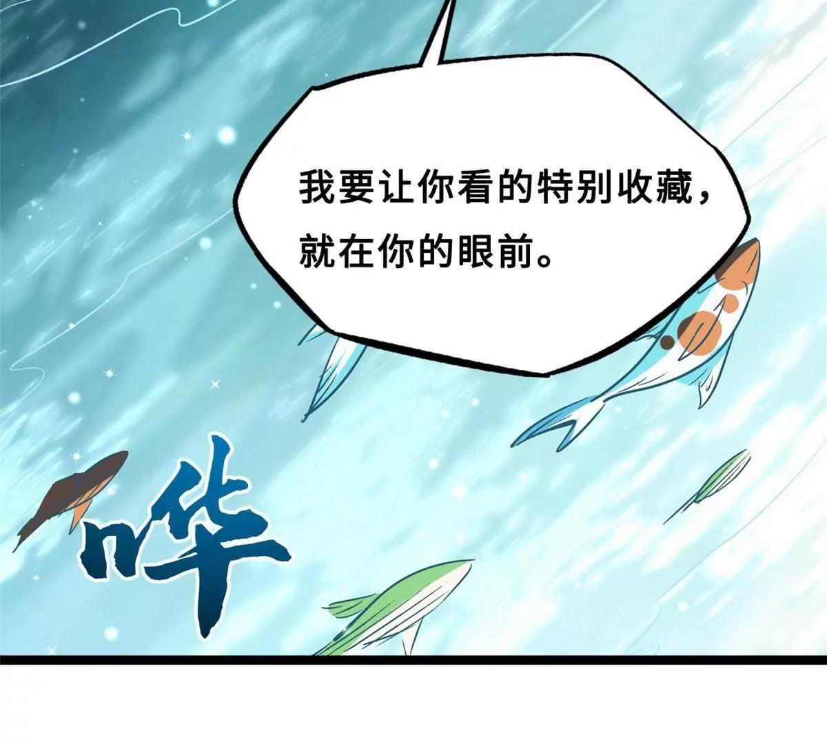 414 	众神之子 第11页