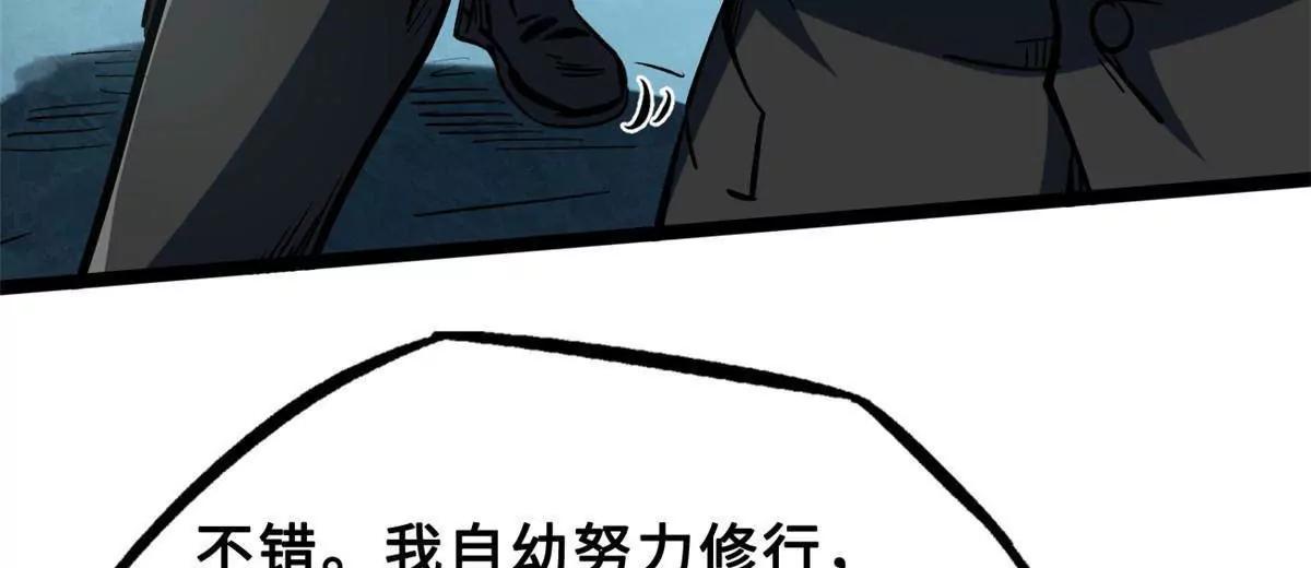 414 	众神之子 第16页