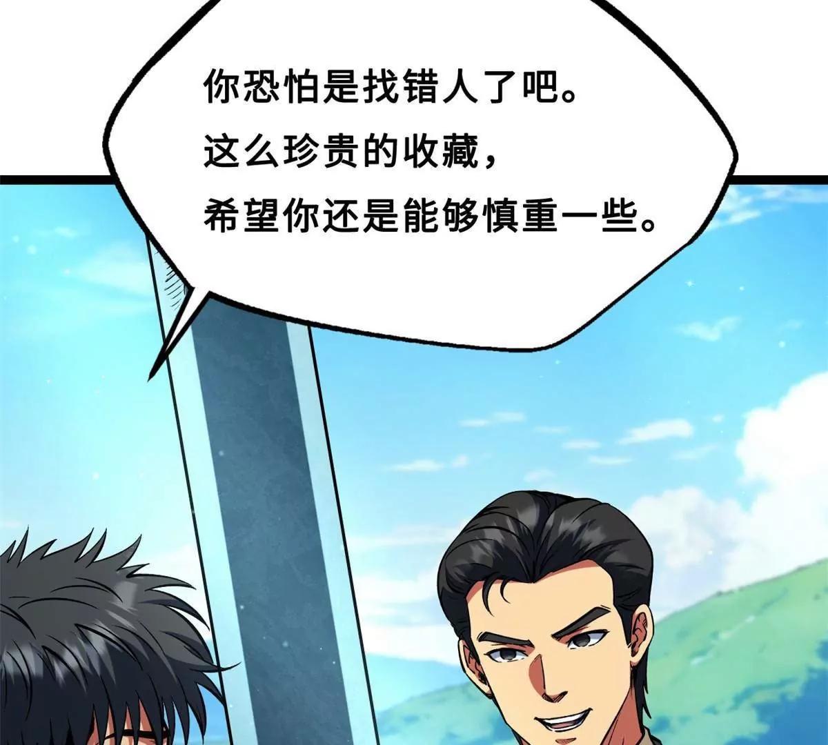 414 	众神之子 第21页