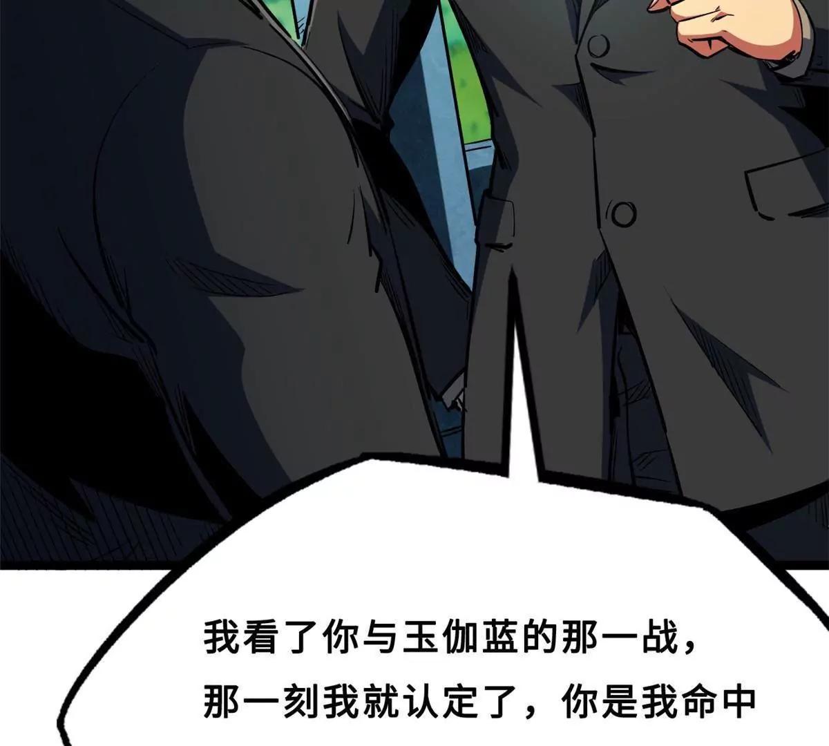 414 	众神之子 第23页