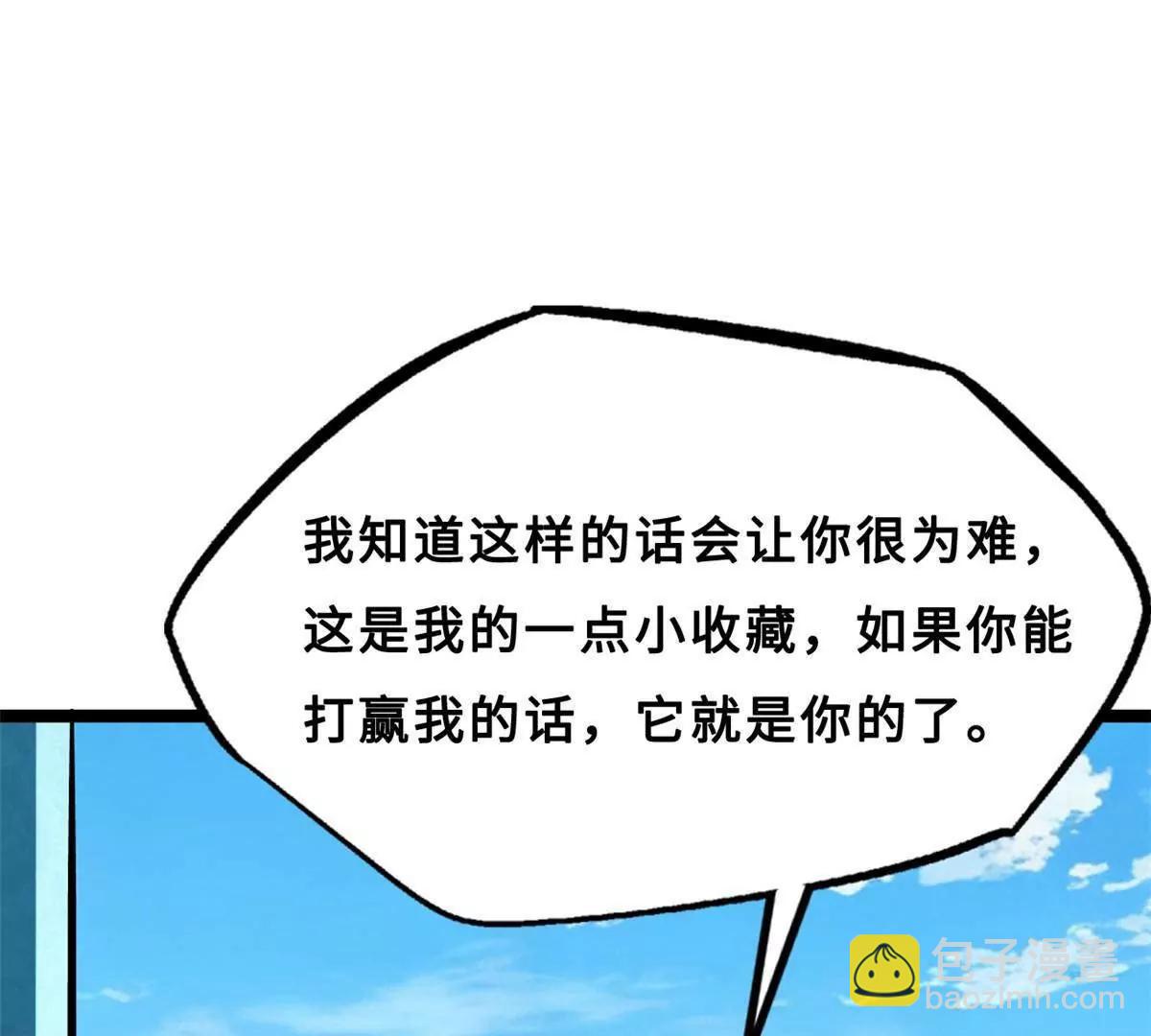 414 	众神之子 第25页