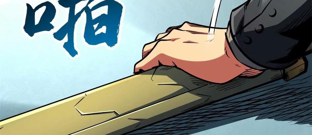 414 	众神之子 第30页