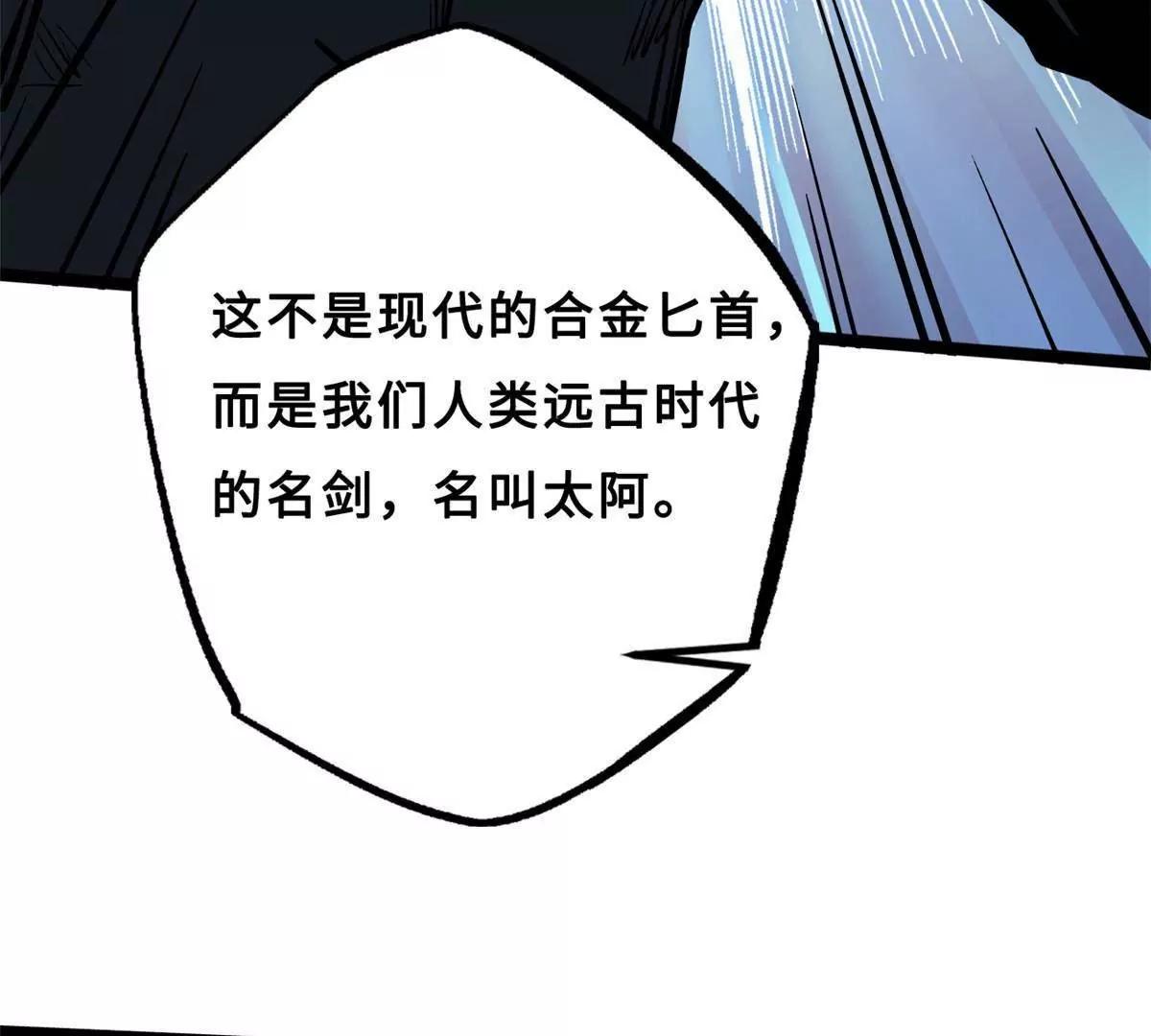 414 	众神之子 第35页