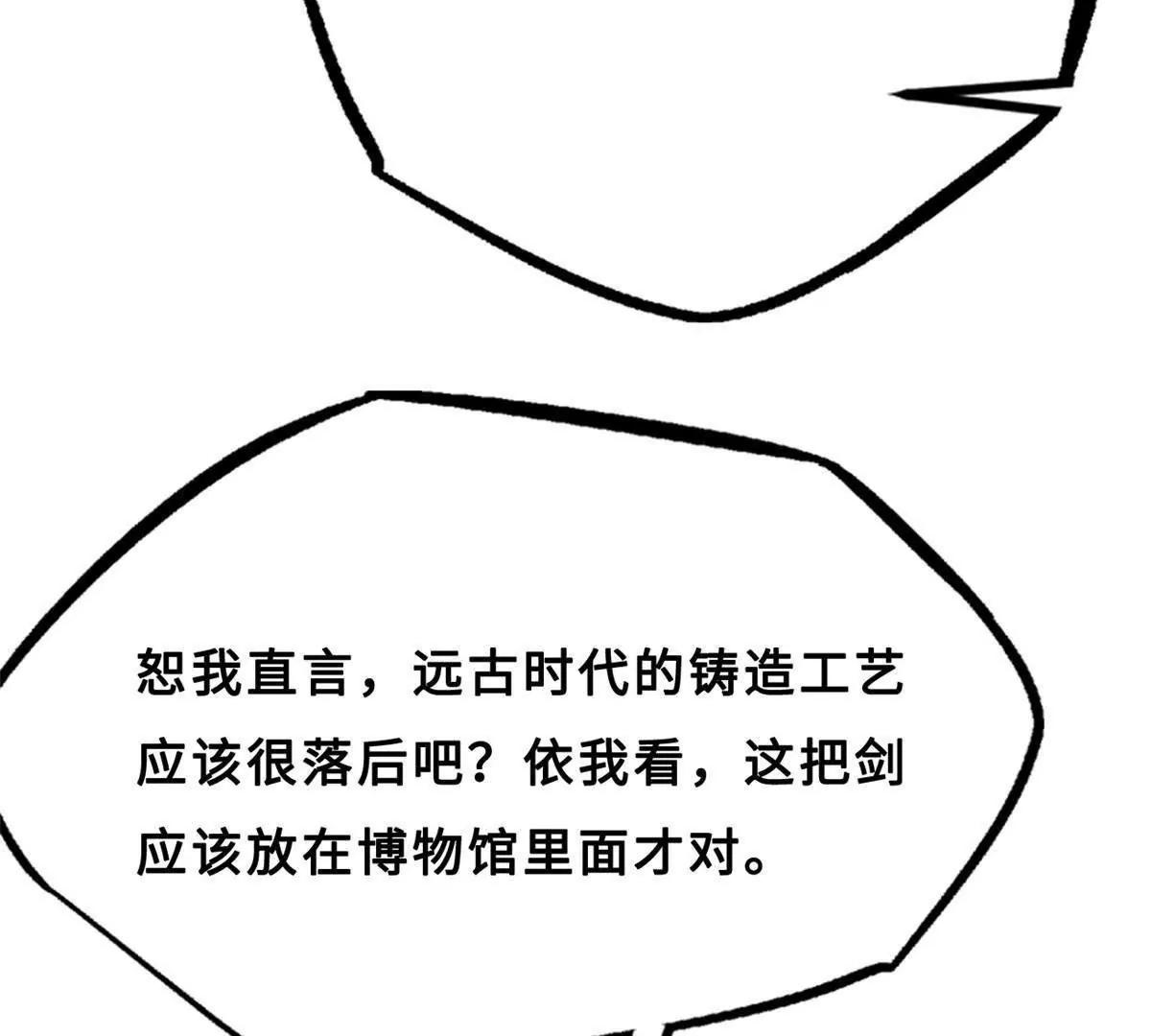 414 	众神之子 第41页