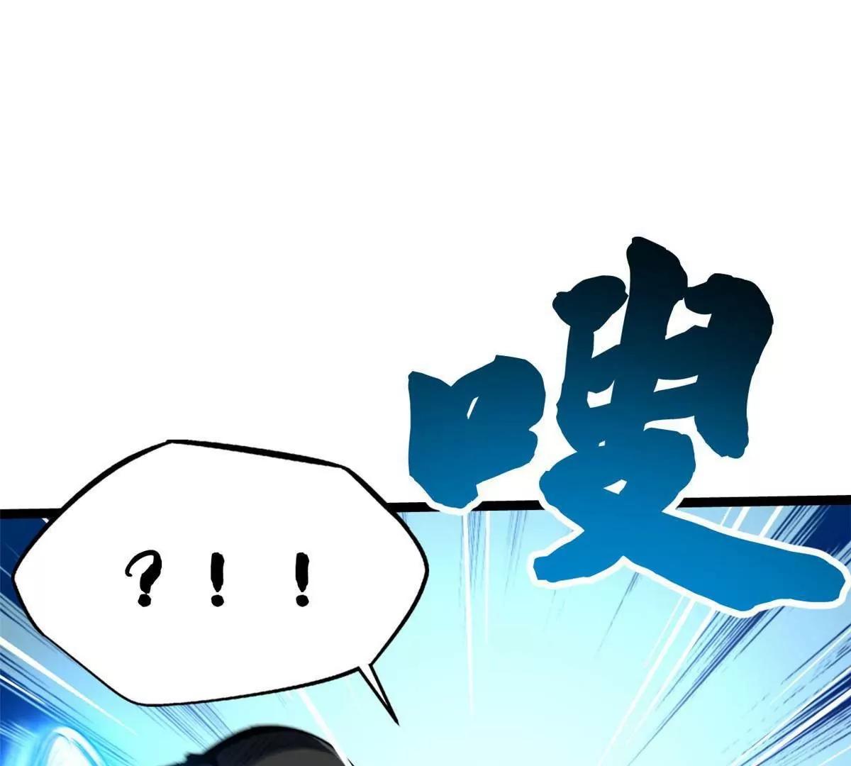 414 	众神之子 第48页