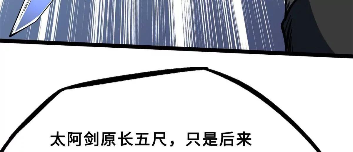 414 	众神之子 第61页