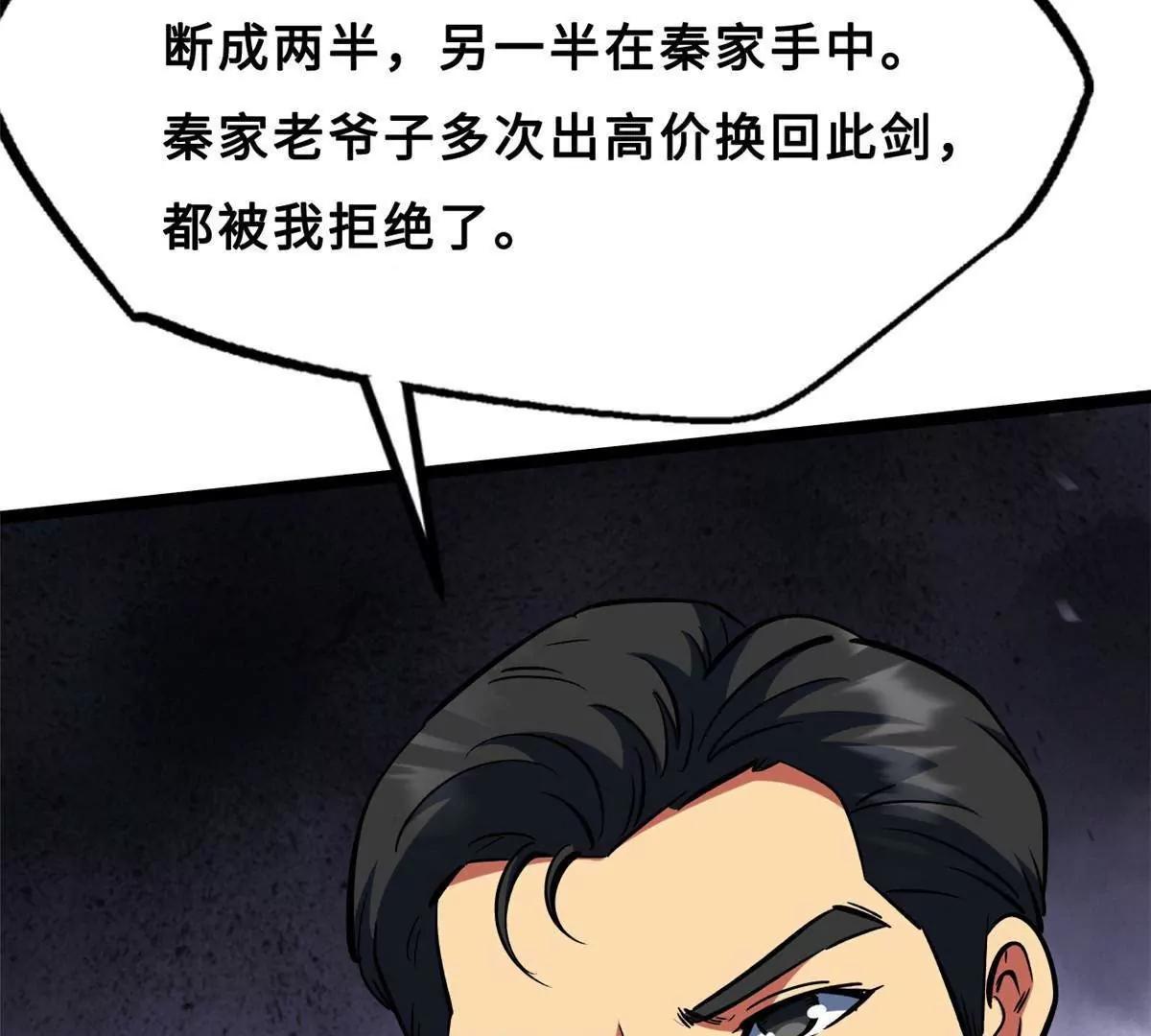 414 	众神之子 第62页