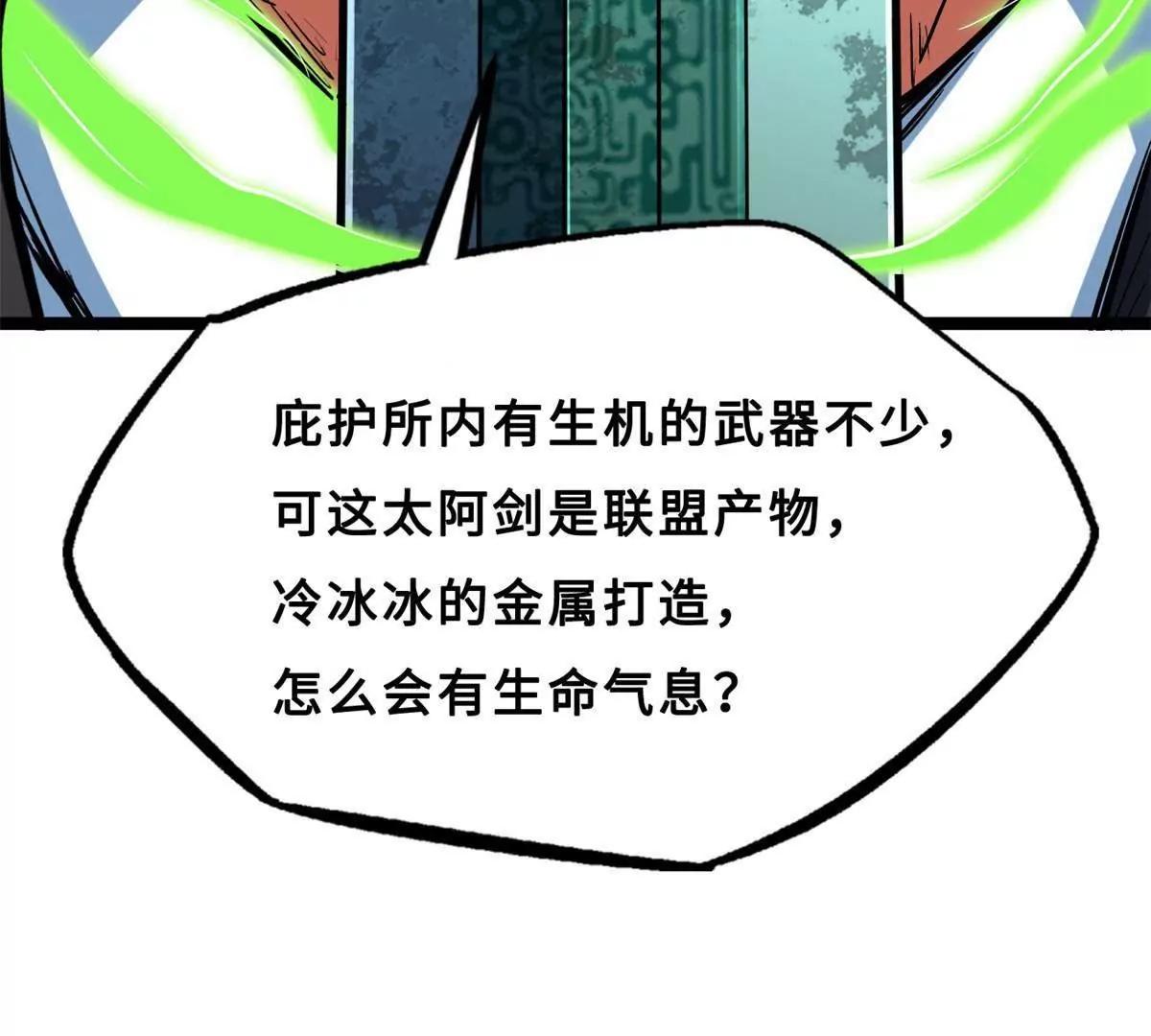 414 	众神之子 第68页