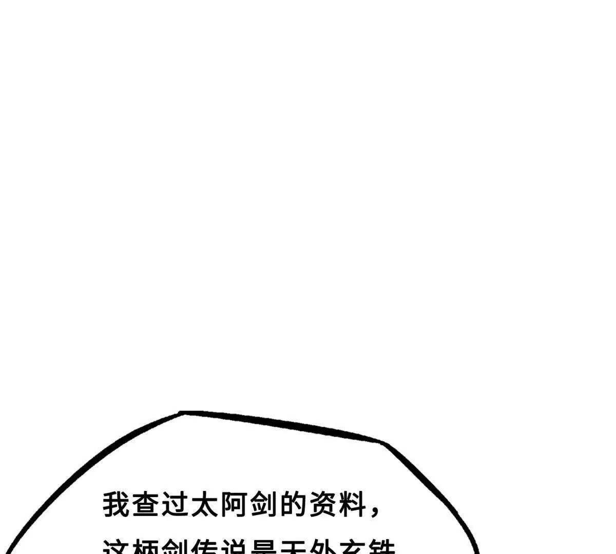 414 	众神之子 第70页