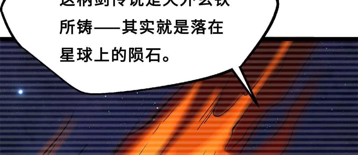 414 	众神之子 第71页