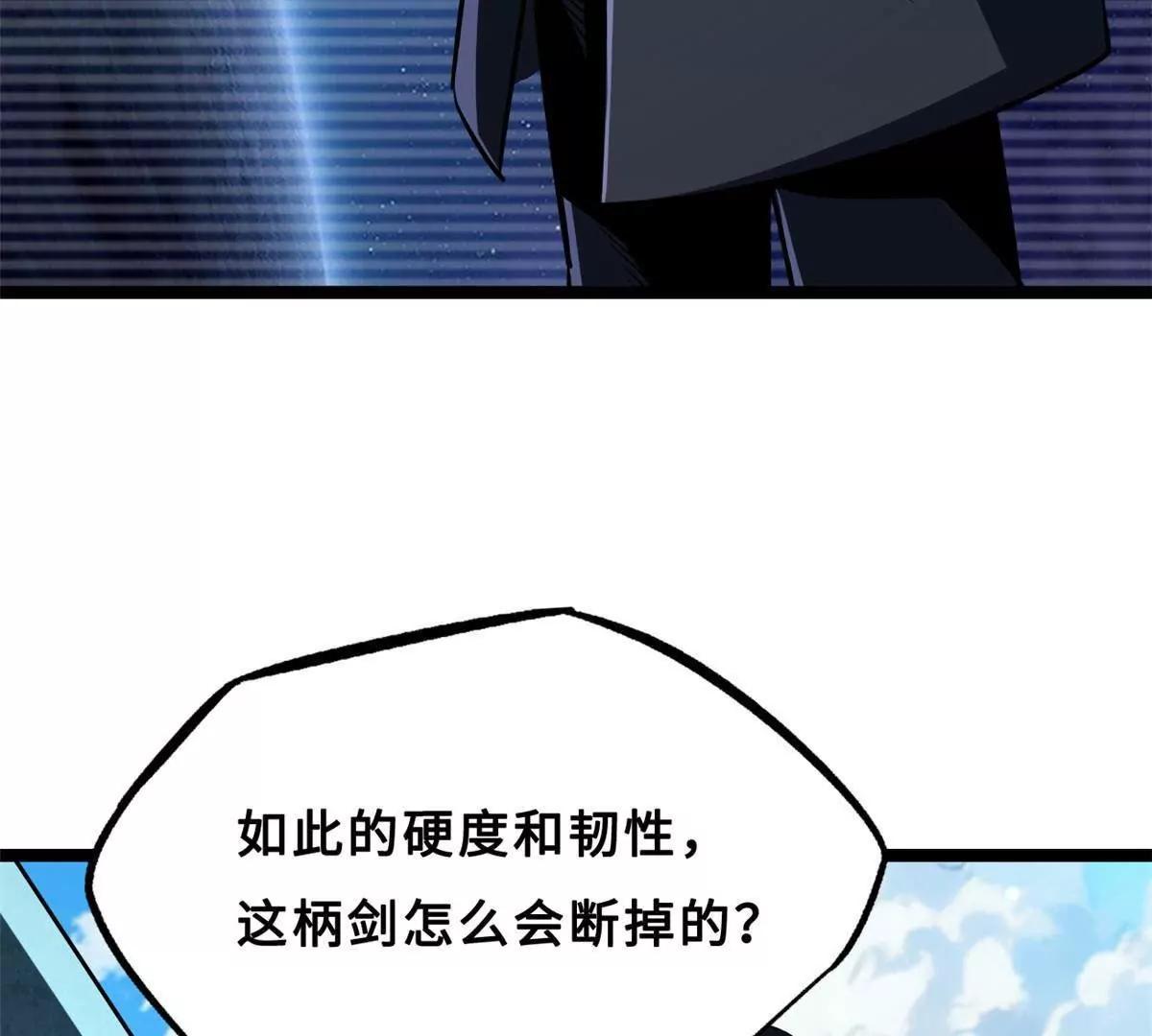 414 	众神之子 第74页