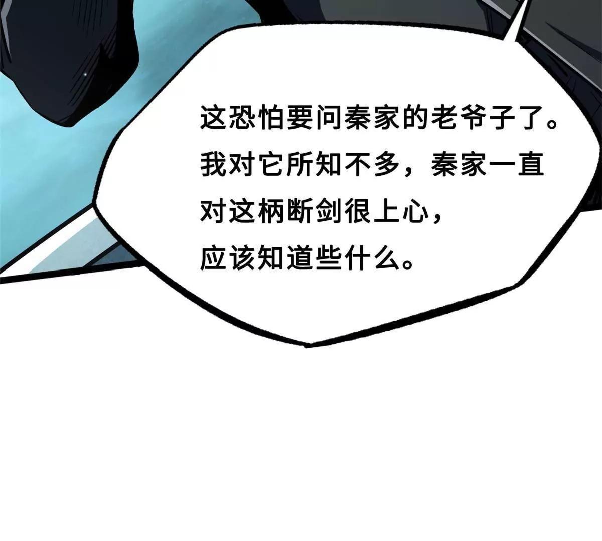 414 	众神之子 第78页