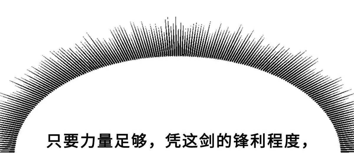 414 	众神之子 第79页