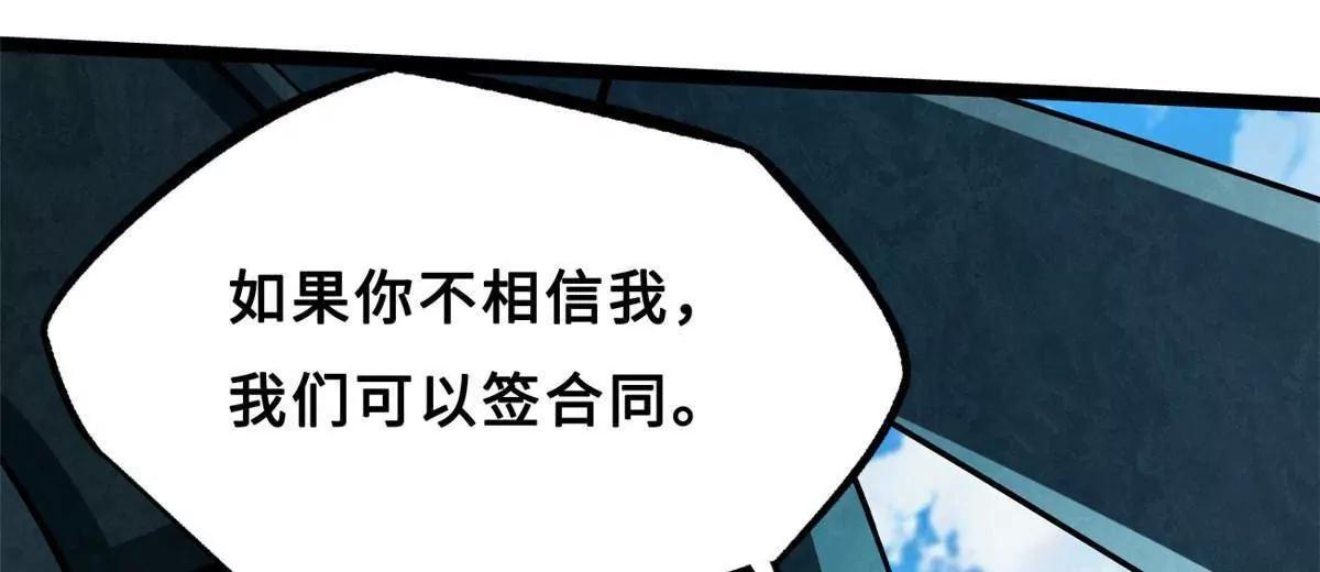414 	众神之子 第83页
