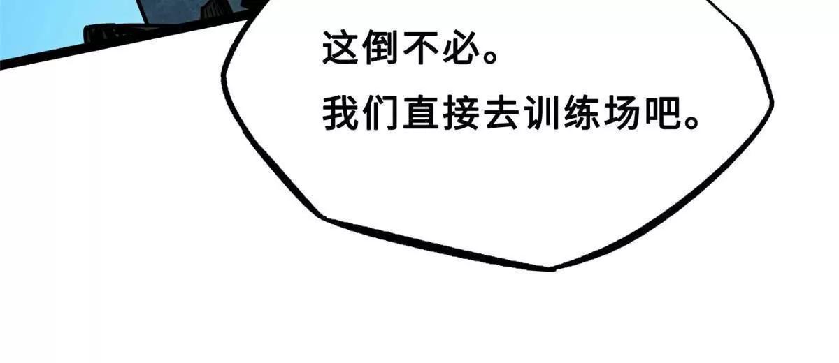 414 	众神之子 第87页
