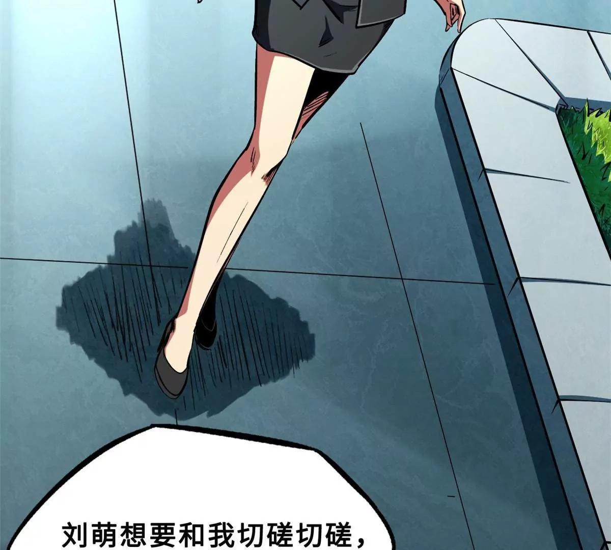 414 	众神之子 第91页