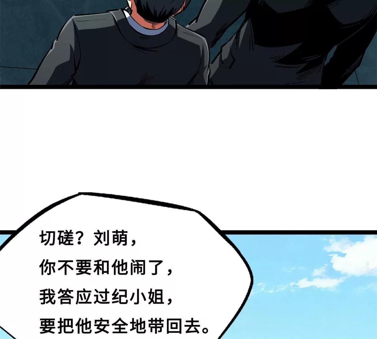 414 	众神之子 第93页