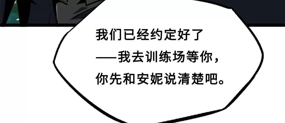 414 	众神之子 第96页