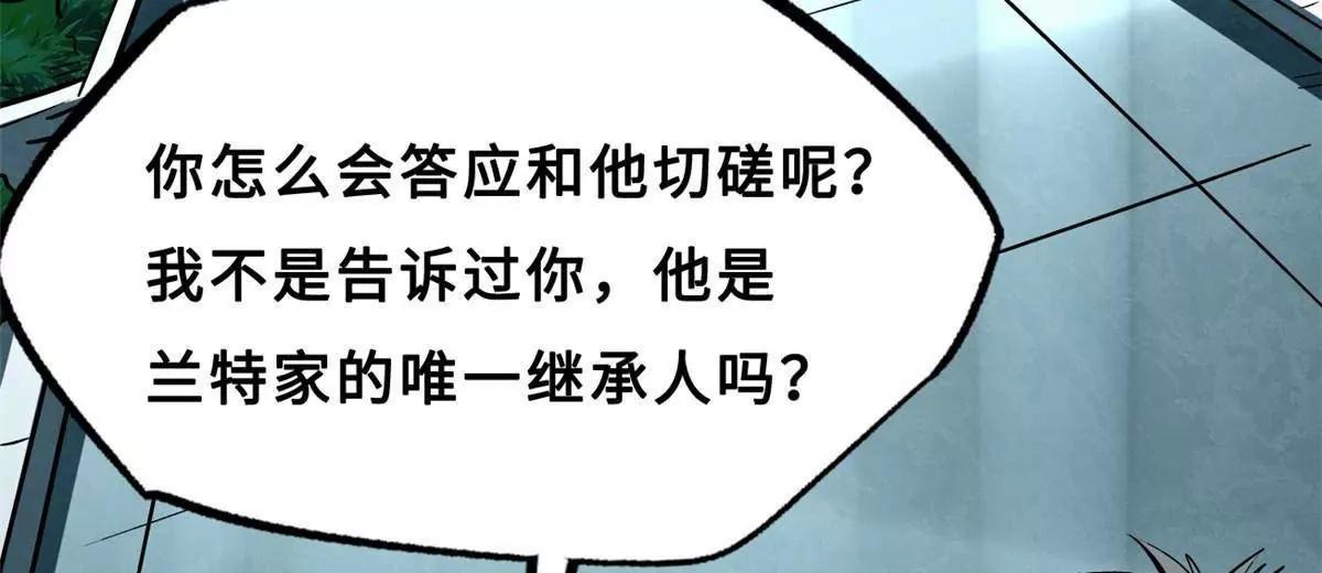414 	众神之子 第98页