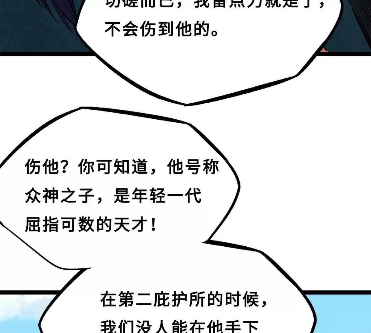 414 	众神之子 第101页