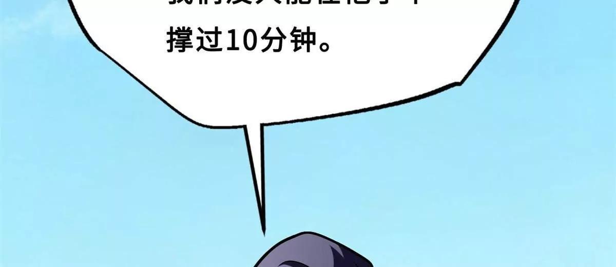 414 	众神之子 第102页