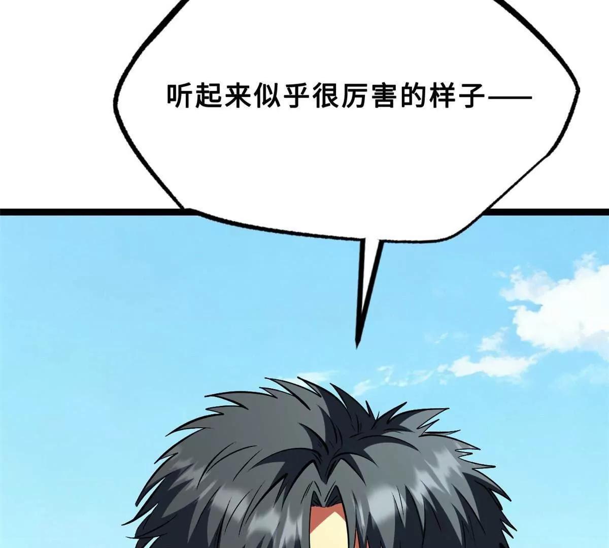 414 	众神之子 第107页