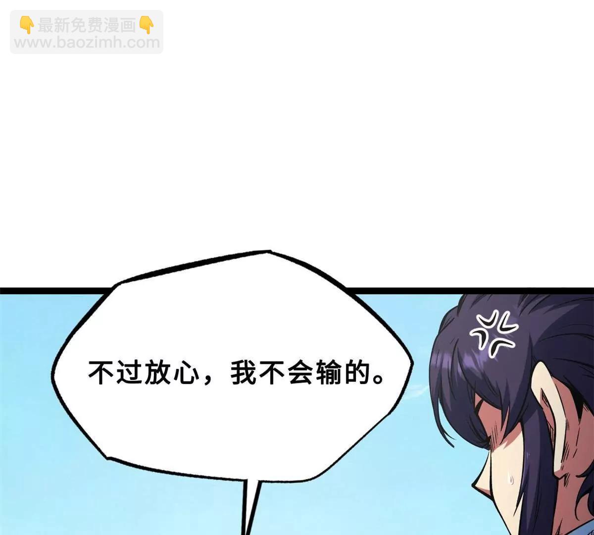 414 	众神之子 第112页