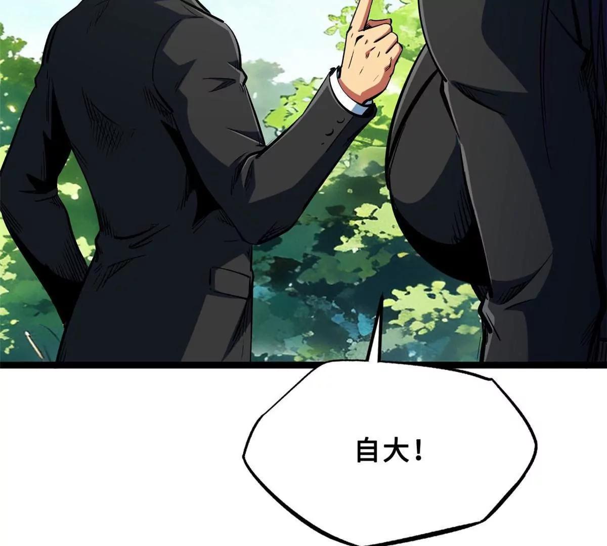 414 	众神之子 第114页